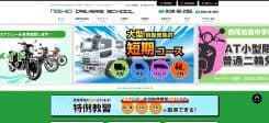西尾自動車学校公式HP