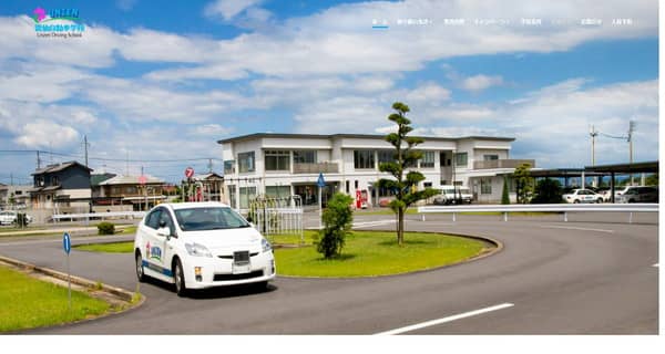 雲仙自動車学校公式HP